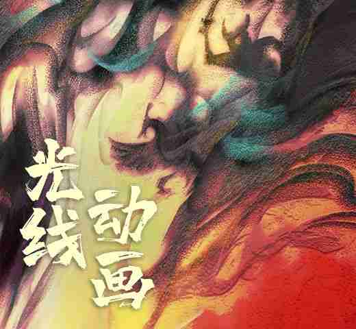 诚邀加入极悦娱乐动画